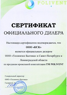 Официальный дилер Техноизол Балтилка