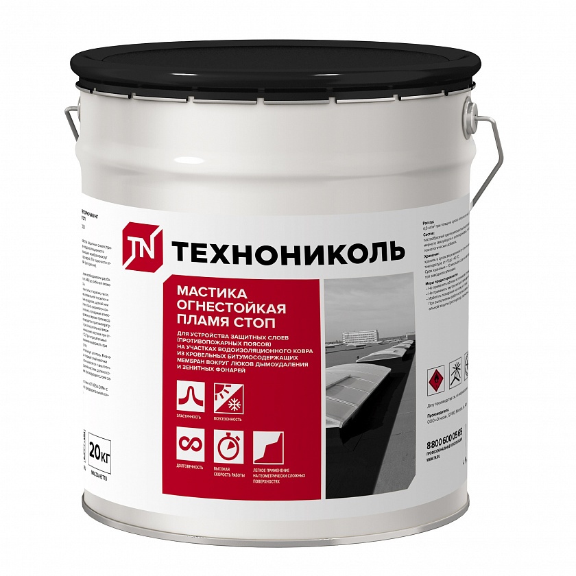 Мастика ТЕХНОНИКОЛЬ Пламя Стоп, 20 кг