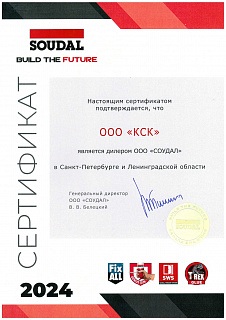 Официальный дилер SOUDAL